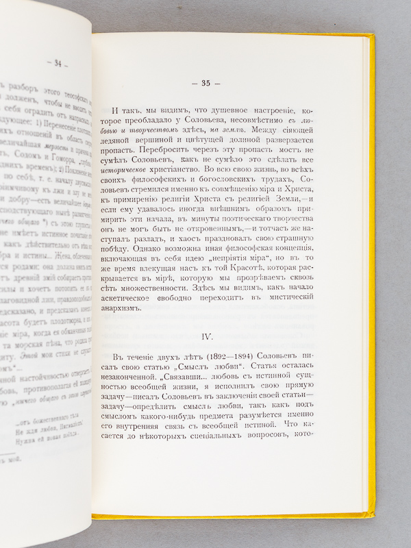 photo n°6 : On Mystical Anarchism [ In russian ]