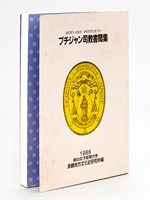 Puchijan-Shikyo-Shokanshu [ Bishop Petitjean's correspondence ]