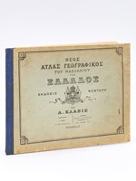 [ Atlas de Géographie du Royaume de Grèce ]