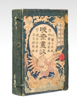 Kyosai Gadan [ Kiosai's Account of Painting ] (4 Vol. - Complete Set)